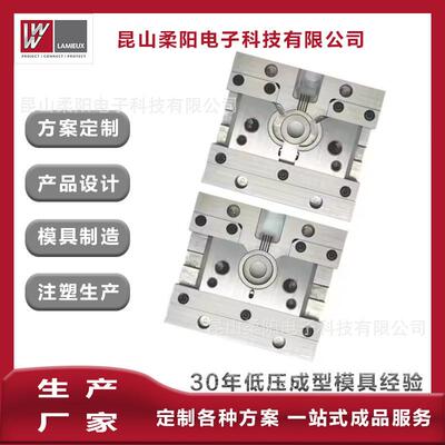 生产厂家低压注塑塑料高精密模具PA聚酰胺热流道模具保护电子元件