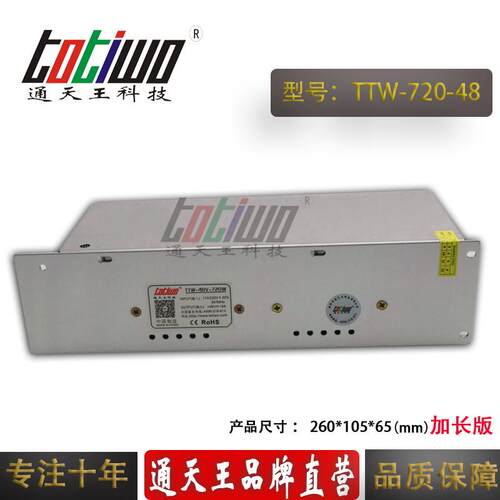 48V720W开关电源LED专用开关电源48V直流电源安防监控电源 加长版