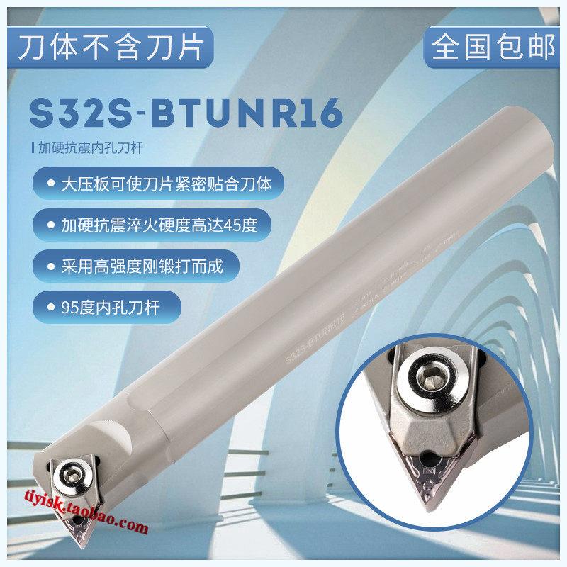 加硬抗震95度内孔刀三角内孔刀杆S25R/S32S-BTUNR16/BTFNR镗孔刀图片