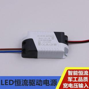 led灯珠恒流驱动电源变压器射灯天花灯300ma宽电压外置隔离器动器