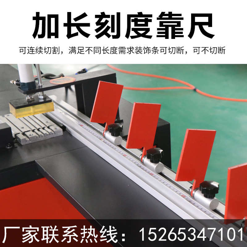 装饰条切割机小型木工装饰条切割机可做不切断折弯机橱柜门切角机