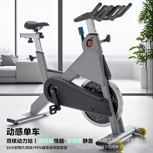 精工厂家直销商用动感单车健身车阻力调节静音健身房减肥自发电