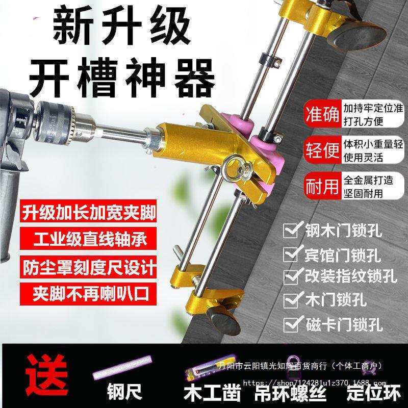 实木门开孔器开槽机木工安装锁工具室内套装房门锁掏打开锁孔