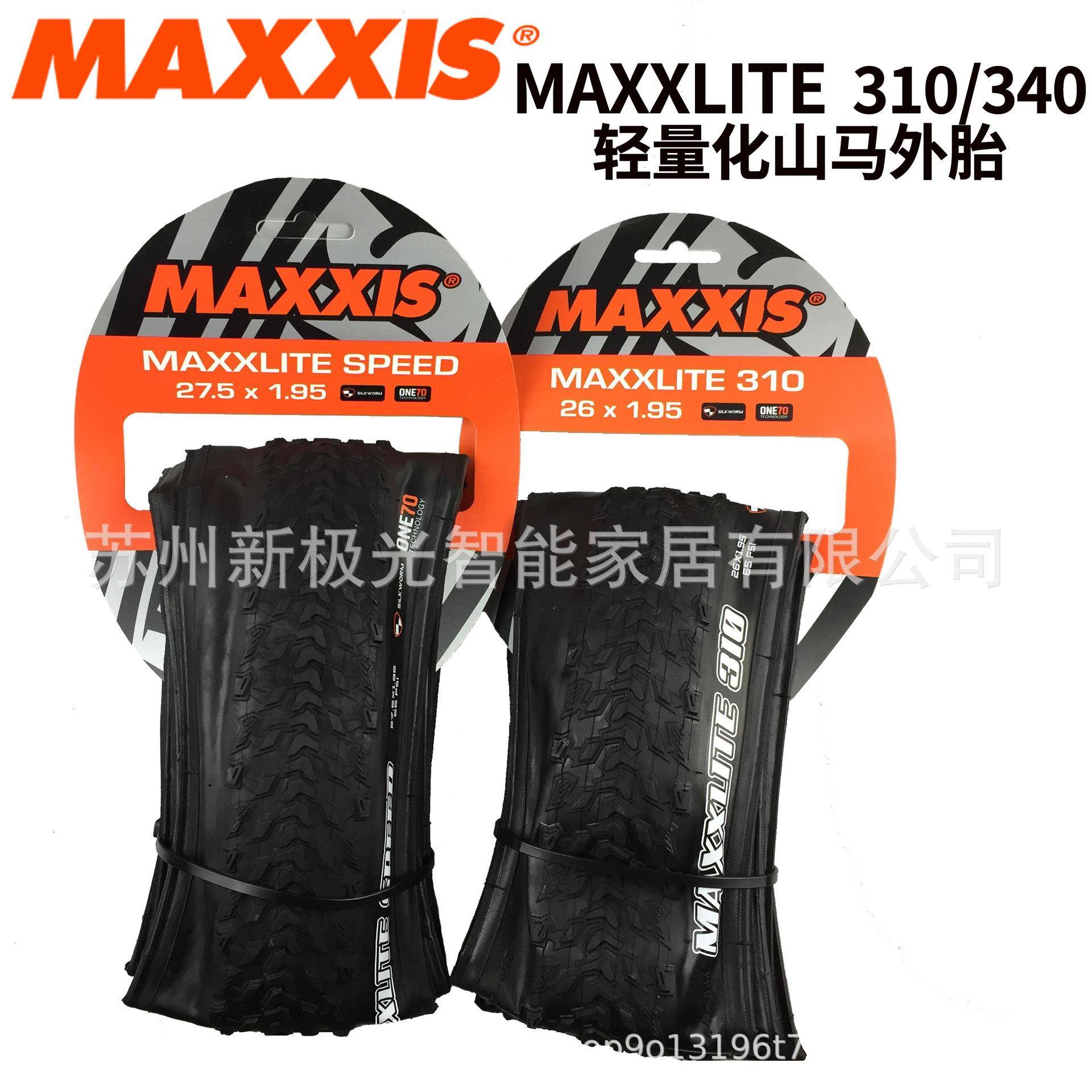 玛吉斯山地车防刺外胎M310 M340自行车轮胎26寸27.5寸1.95折叠胎