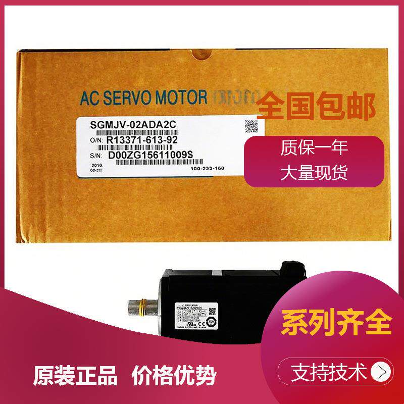 安川低惯量伺服电机SGMAV-04ADA6C SGMAV-01ADAB1 SGMAV-08ADAB1