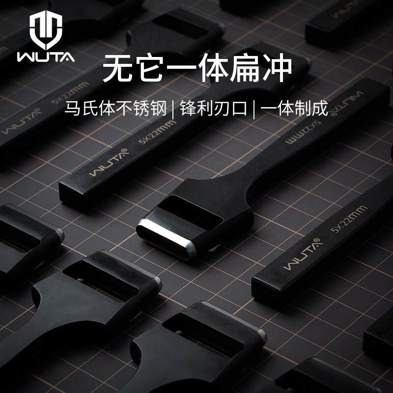 wuta扁冲一字冲皮带冲手工皮具打孔圆角腰带打孔器冲孔器冲子