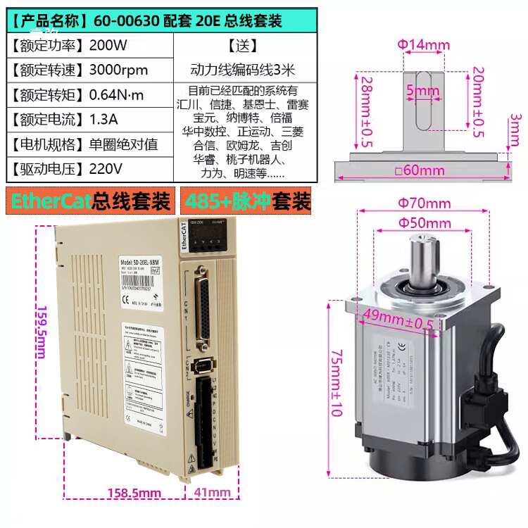/1kwethercat400w750w3kw/.总线1套装磁编交流/2伺服电机.8kw驱动