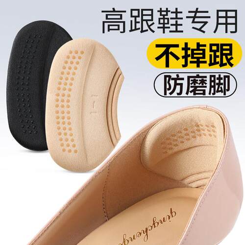 Loafer Heel Stickers - Anti-Slip and Foot Protection for Men