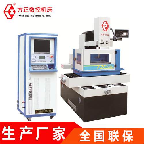 中走丝厂家直供DK7740C中走丝线切割机高速经济型中走丝