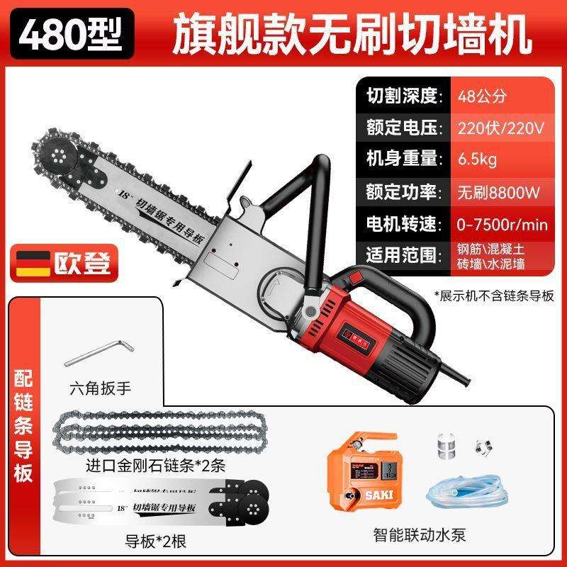 新款混凝土切墙机无尘开窗改门专用切割机锯墙水泥开槽开墙切割机