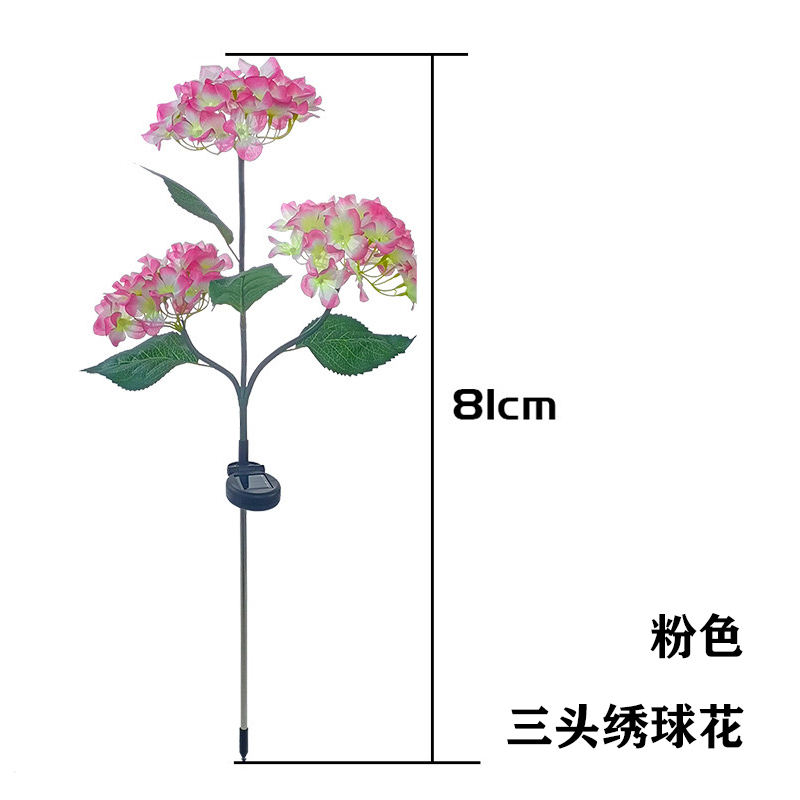 太阳能三头绣球花灯LED草坪地插花园庭院布置装饰户外防水光控