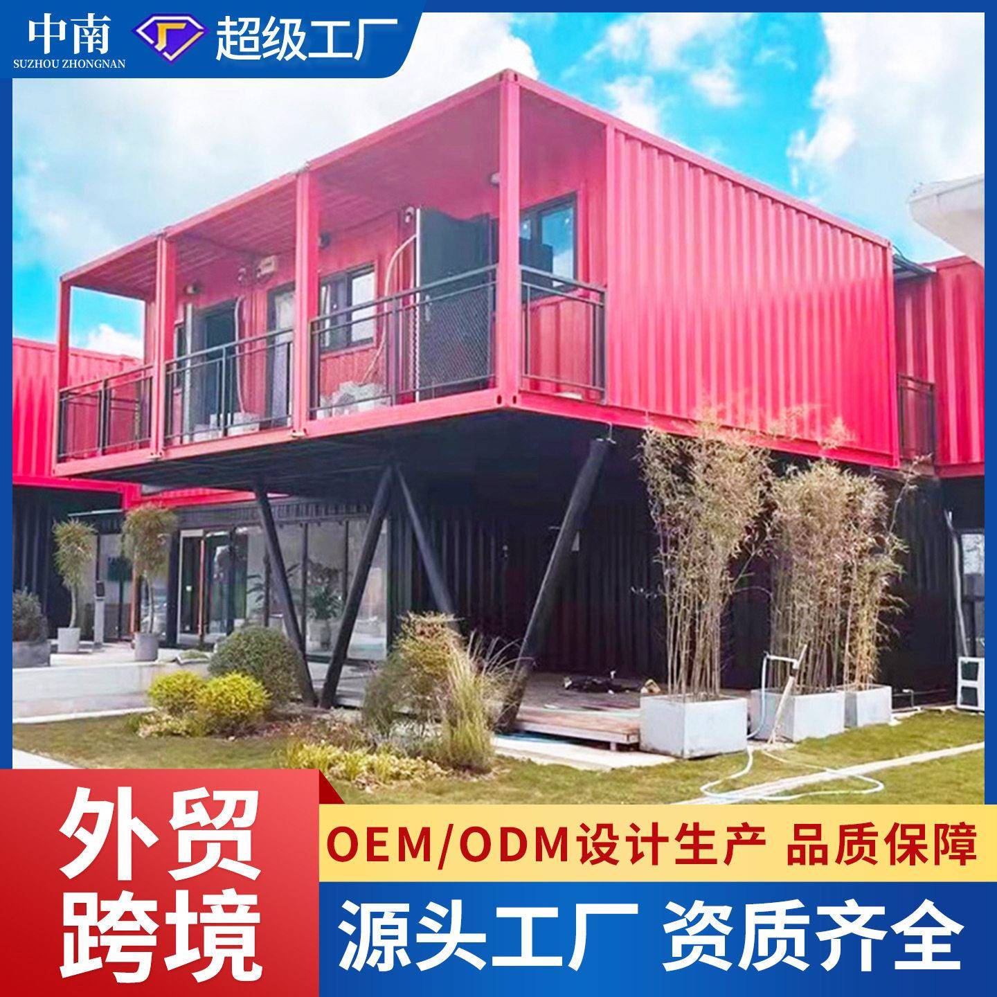 集装箱营销展厅临时移动民宿活动板房别墅公室板房集装箱房子