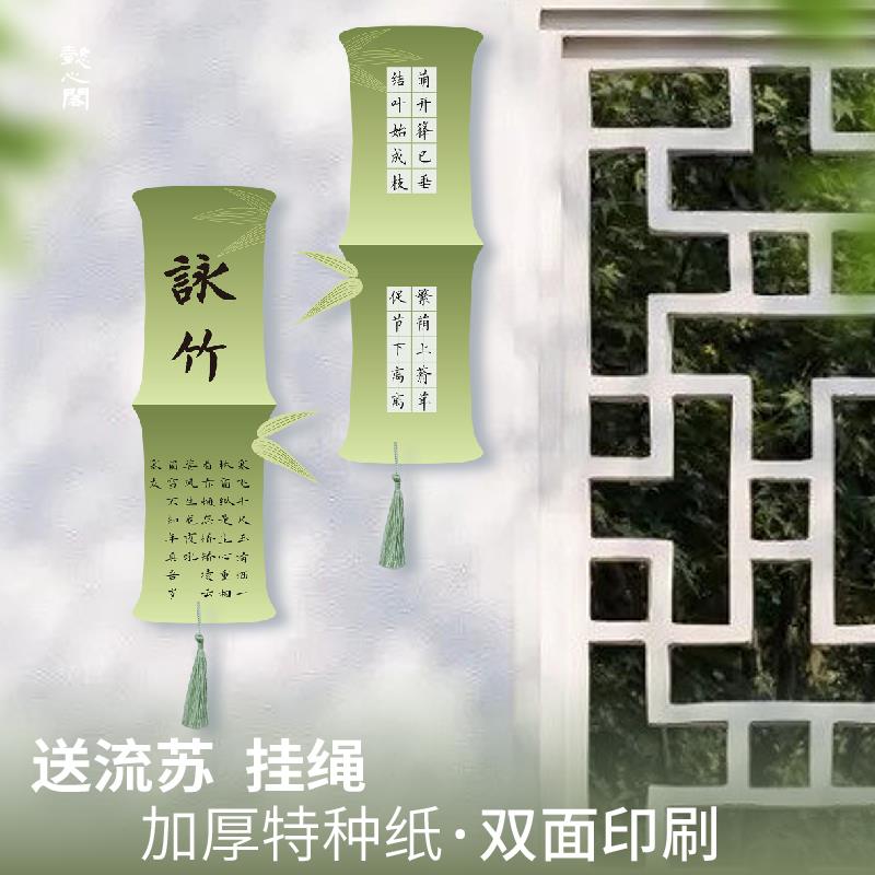 懿心阁竹子创意书法作品纸国风硬笔书法纸竹节古诗书写纸挂件书签