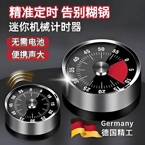 磁吸计时器厨房机械提醒器做饭定时器家用烹饪烘焙倒计时学习专用