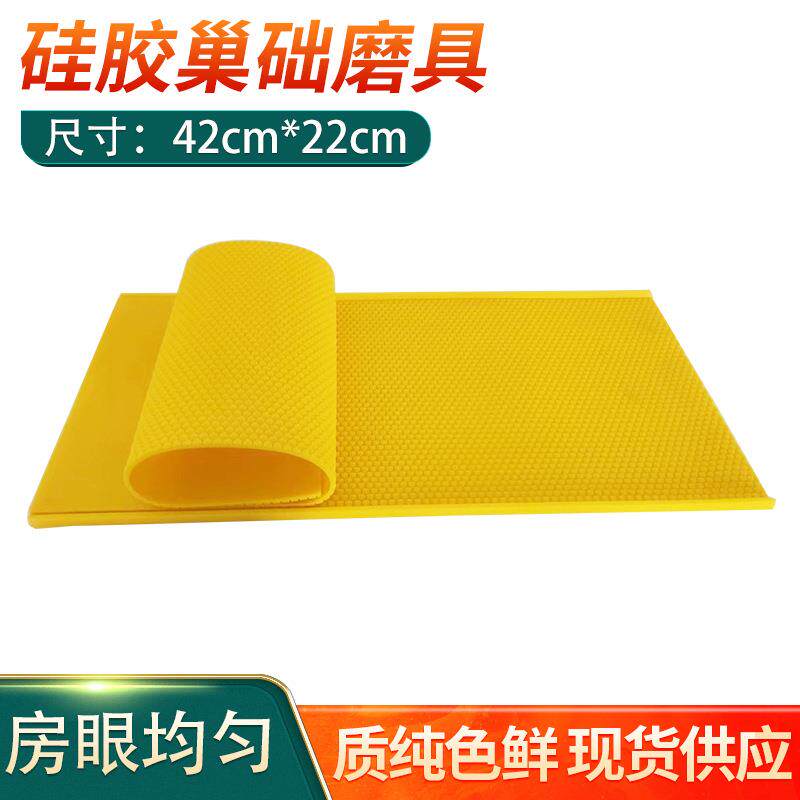 新款养蜂硅胶巢础机手动橡胶巢础压片模具巢础蜡片DIY模具