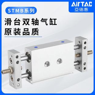 25X25X50X75X100X150X200 STMS双轴可调行程滑台气缸STMB10