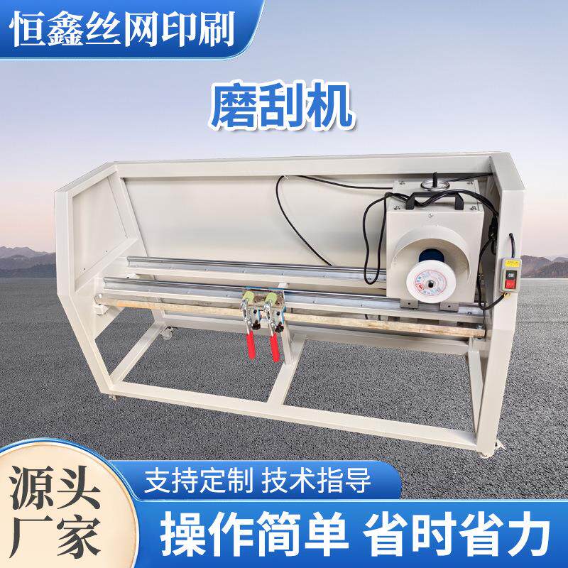 全自动小型丝印刮胶磨刀深圳厂家新款手动磨刮机丝印胶条刮胶机