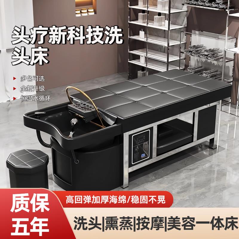 头疗洗头床理髲店发廊专用陶瓷盆钢架泰式床美容院水循环熏蒸按摩