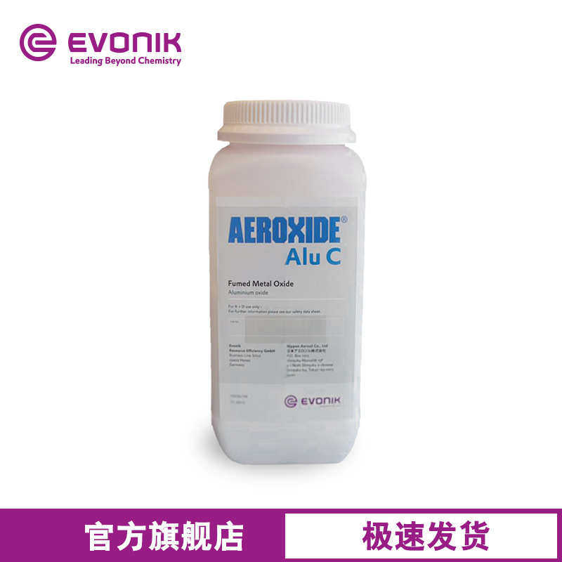 【样品】赢创混合晶型氧化铝 AEROXIDE Alu C 高纯度气相法氧化铝