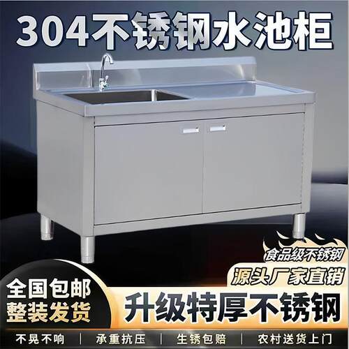 304不锈钢水槽柜洗菜盆一体台面工作台厨房商用家用水池操作台