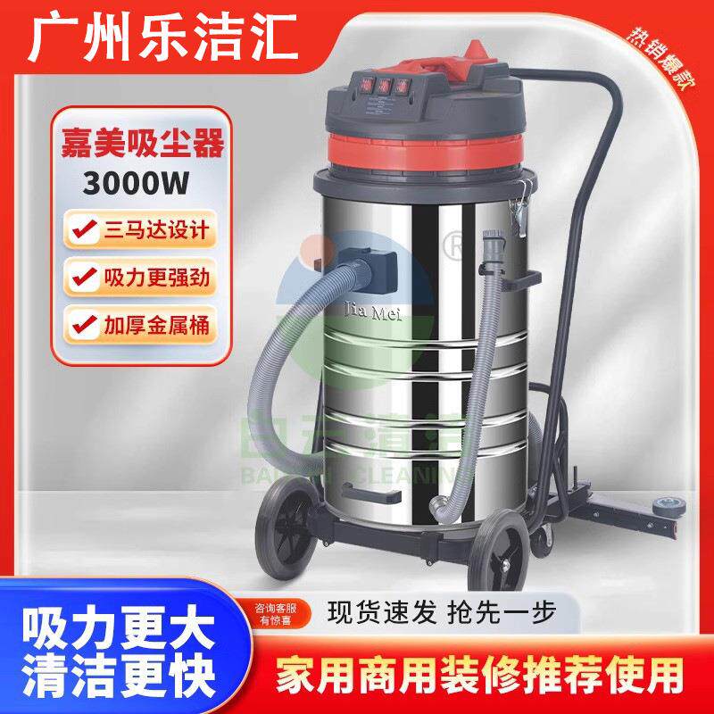 洁霸嘉美BF585-T吸尘器80l三马达干湿两用地坪后扒式bf585