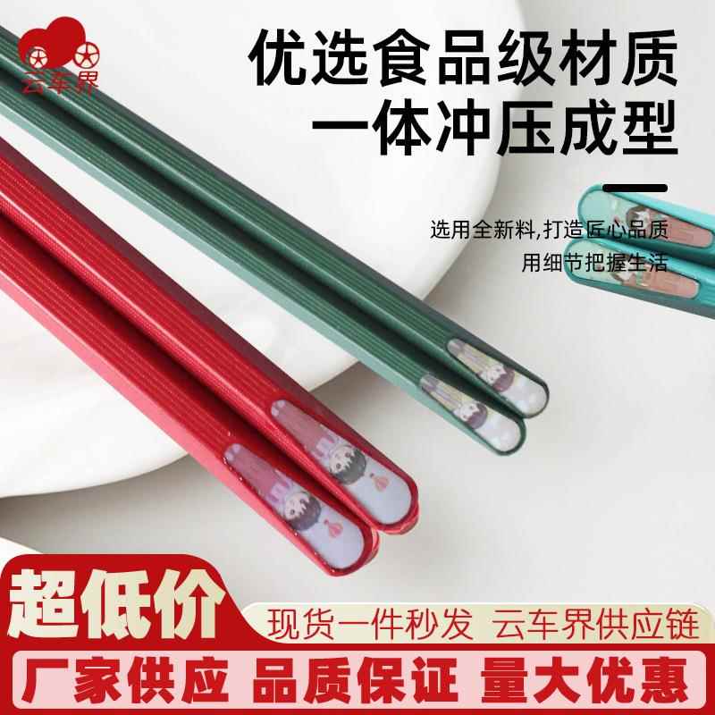 日式尖头筷子家用一人一双区合金筷 分餐筷子防滑筷子家用