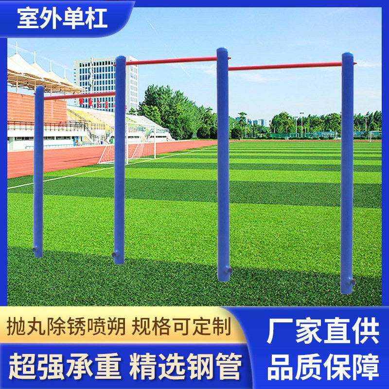 翔泰室外杠低杠健身路径广场户外健身器材学校小区健身器材