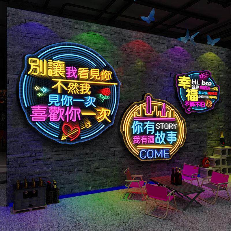 网红酒吧墙面装饰画KTV包厢夜店创意氛围灯餐厅吧台烧烤店led挂画