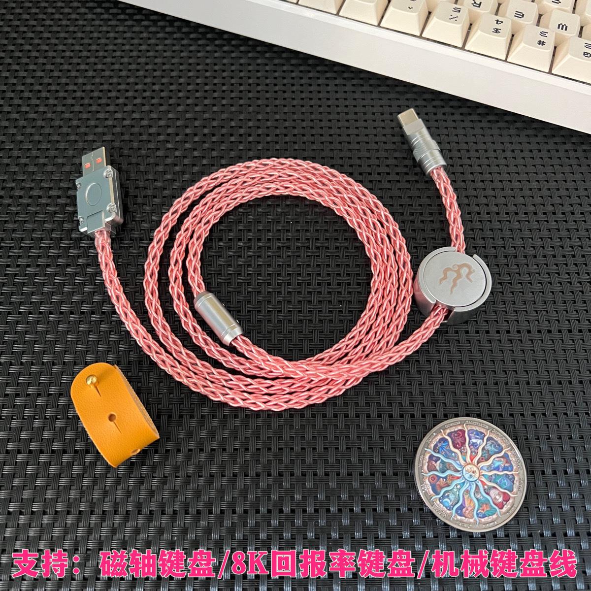 纯手工DIY客制化单晶铜数据线机械键盘线8股磁吸铭牌铜键盘充电线