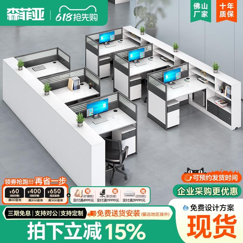 办公桌子办公室客服电脑办公桌家俱桌椅组合员工桌现代屏风卡位