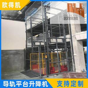 货梯t升降平台t液压升降机导轨式链条式汽车升降平台升降机械