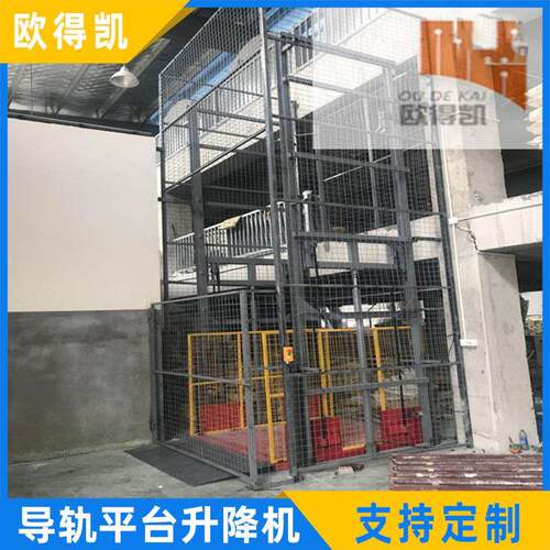 货梯t升降平台t液压升降机导轨式链条式汽车升降平台升降机械