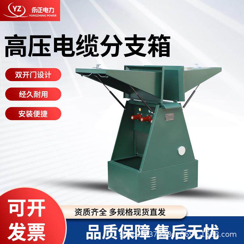 10KV35KV高压欧式铜排电缆分支箱带隔离开关一进一出DFW-12/630