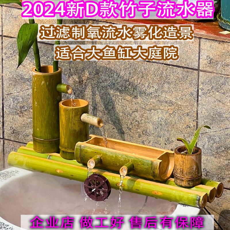 新D款彷古竹子流水器循环摆件鱼缸过滤增氧加湿雾化别墅水造景