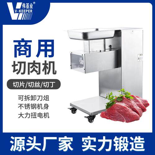 切肉机商用多功能拉丝不锈钢耐高温电动熟食切片切丝全自动