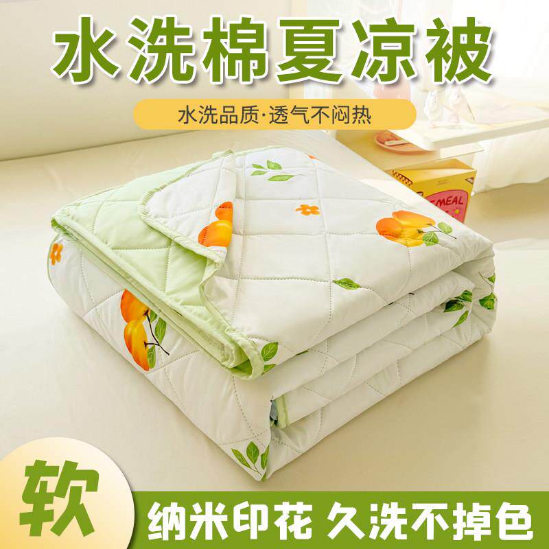 夏凉可机纯色双人空调夏季夏天被子薄款学生宿舍薄被单人春秋水洗