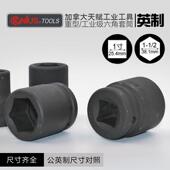 天赋工具套8670241寸大风炮重型加英厚制船舶矿山管道筒六筒角气