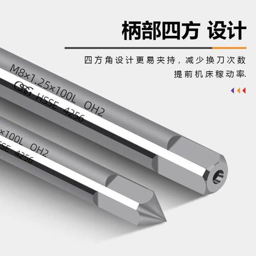 进口JY加长150L先端丝攻M1.6M2M3.5M4M5M8M10X80L*100L长机用丝锥