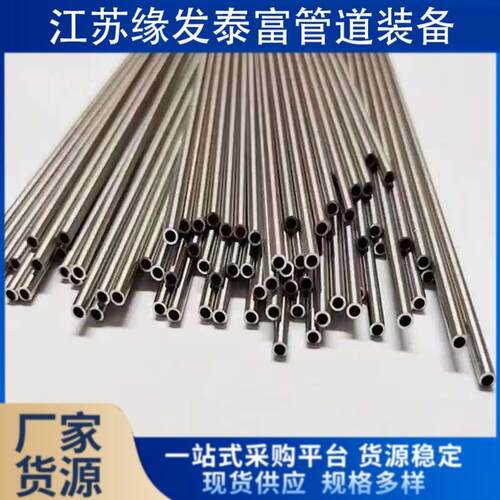 304316不锈钢毛细精密管高精度精拉管空心管内外光亮无缝精轧管