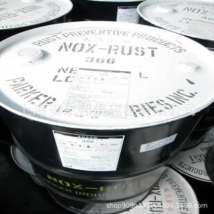 NOXM320C RUST366防锈剂 RUST320G钢板清洗防锈油NOX 供应NOX