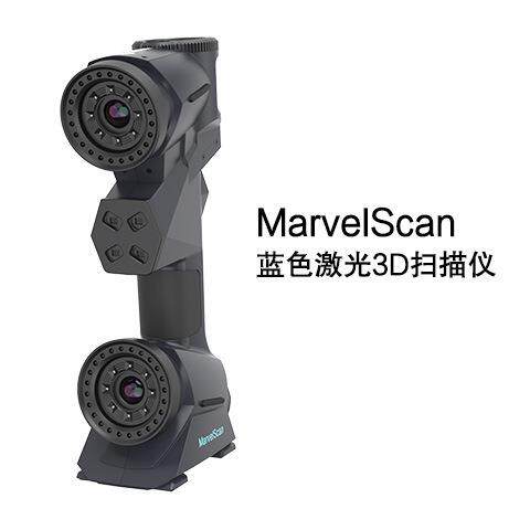 便携式三维扫描仪 逆向工程生产质量控制 3d扫描仪厂家