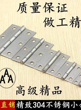 AAA牌正宗304不锈钢铰炼1寸整体橱柜门窗铰炼折页 普通平开焊接小