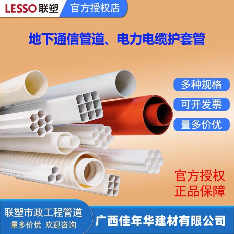 联塑七孔五孔梅花管蜂窝管多孔穿线管直埋原料电力电缆管现货现