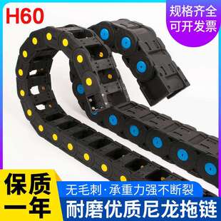 H60机床增强尼龙工程塑料拖炼电缆随行炼线槽护线炼条坦克炼履带