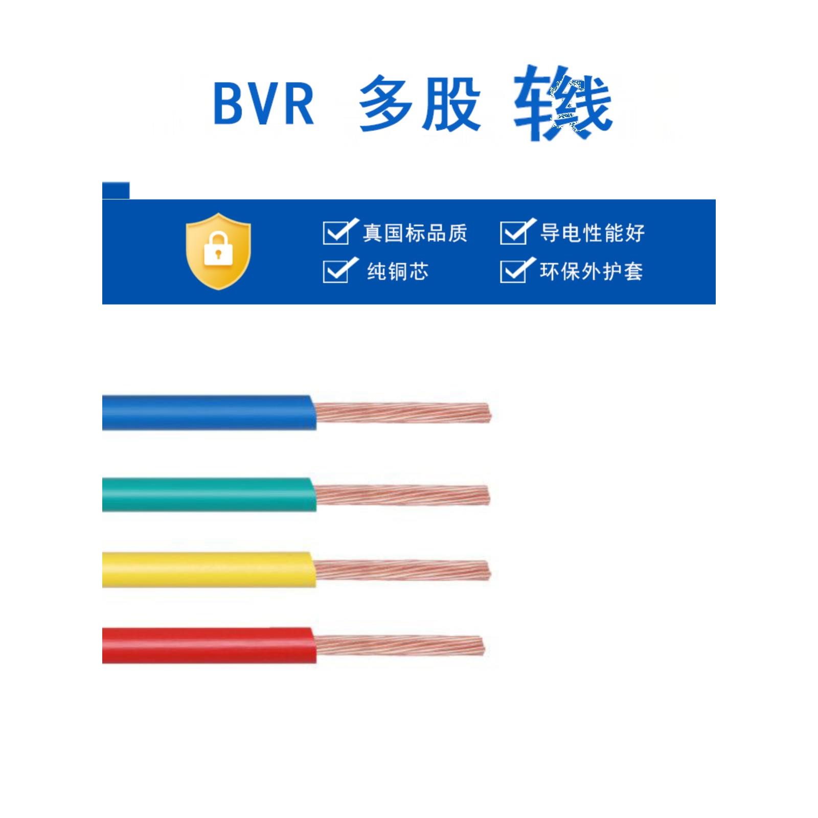 电线软线2.5 4平方国标6多股纯铜软芯电线家装家用1.5 10单铜芯线