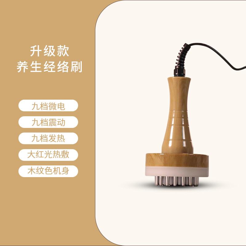 养生经络刷五行微电流疏通全身肩颈按摩电动经络刷