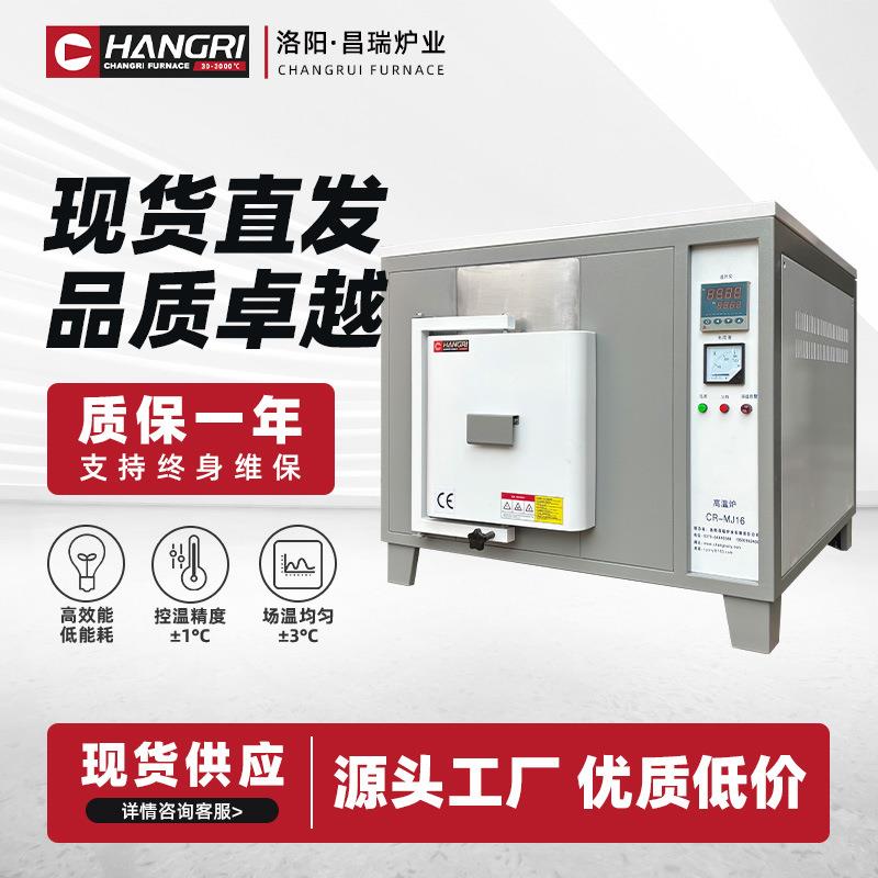 马弗炉实验室热处理坩埚退火淬火工业马沸一体电炉高温箱式电阻炉