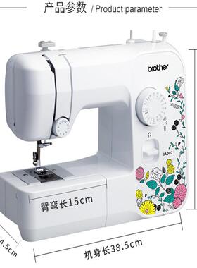家兄弟J用缝纫机A007007电边动台式多功能带锁小型吃厚