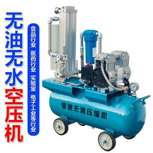 医药无油无水空压机静音食品厂实验室微型干燥过滤工业空气压缩机