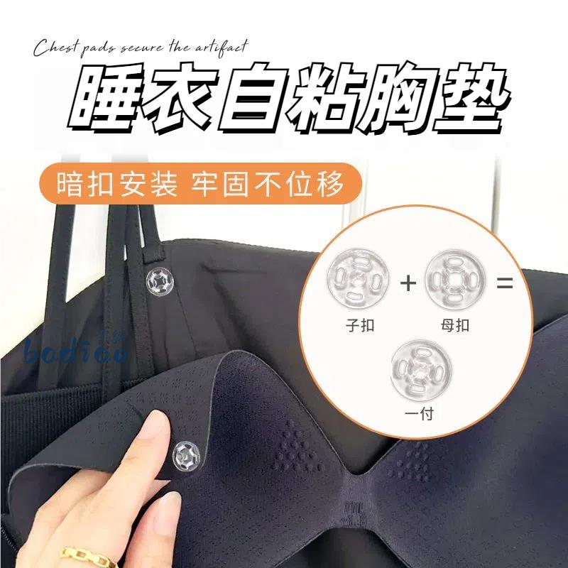 衣服上超薄胸垫一片式长裙连衣裙睡衣胸垫隐形扣固定神器内衬自缝